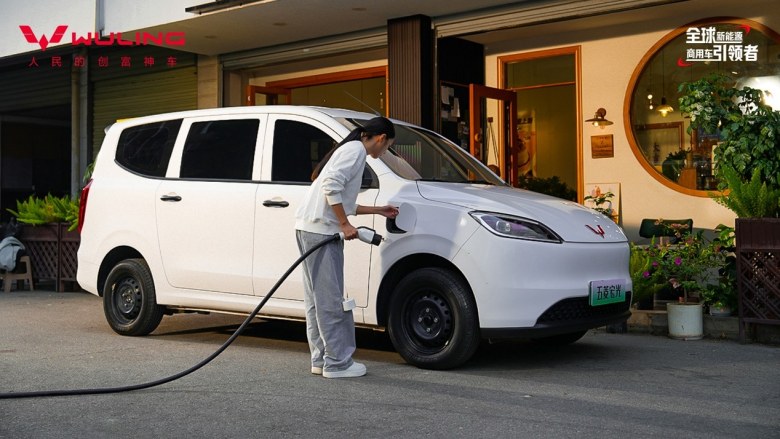 五菱宏光全面焕新：燃油/增程/纯电齐发，售价5.48万起