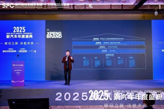 2025新汽车年度盛典：中国汽车如何破局存量市场？