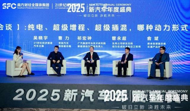 2025新汽车年度盛典：中国汽车如何破局存量市场？