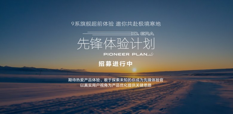 涵盖纯电/混动/增程产品！上汽大众发布ID. ERA全新产品序列