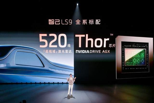 30万级最强旗舰！智己LS9正式上市，售价32.28万元起