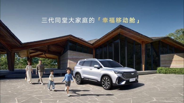 开启B级SUV大空间平权时代!吉利第三代豪越L正式上市,上市限时价8.99万元起