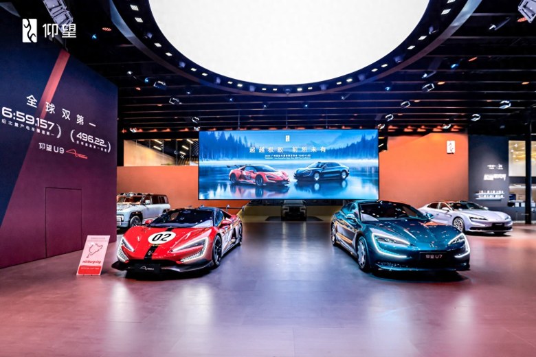 广州车展仰望U9X、U8L鼎世版、U7齐亮相，展现全面发展新格局