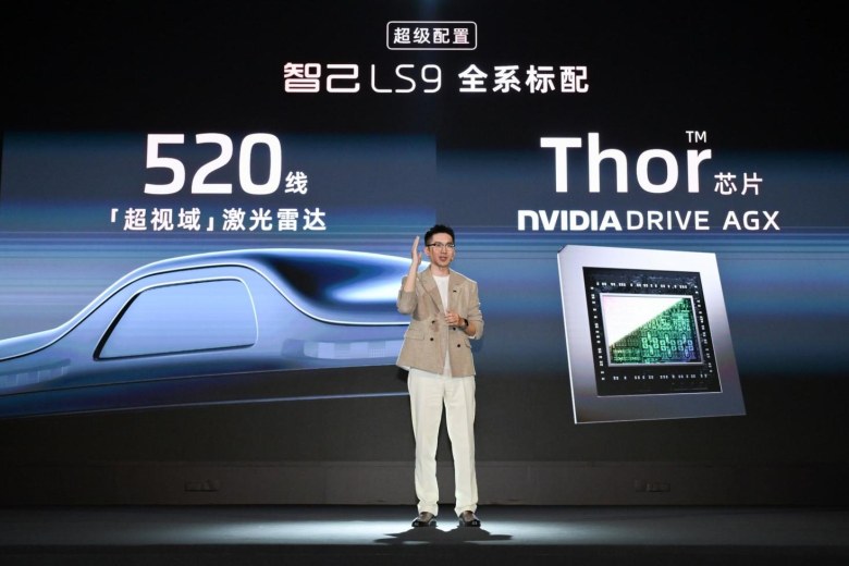 恒星超级增程+灵蜥底盘！智己LS9预售33.69万元起