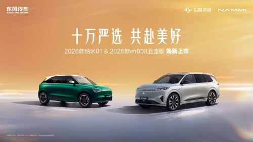 奕派科技10月热销31107辆 累计同比劲增43.6%