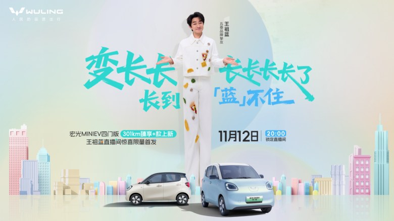 宏光MINIEV四门版推出301km续航车型，置换补贴价5.28万元