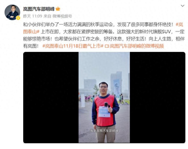 全铝底盘+三腔空悬!岚图泰山官宣11月18日上市,叫板理想L9、问界M9