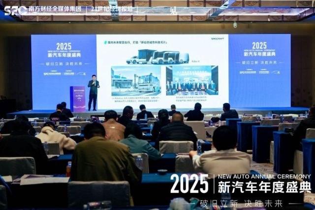 2025新汽车年度盛典：中国汽车如何破局存量市场？