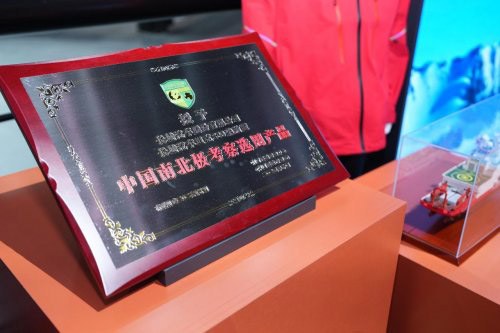 坦克300极地版广州车展开启预订 15分钟售罄