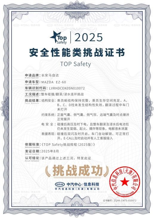 甜蜜天后同款座驾 王心凌正式加入长安马自达大家庭