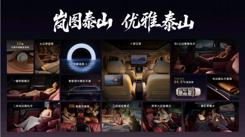 正面“争峰”理想L9、问界M9！岚图泰山上市，定价37.99万起