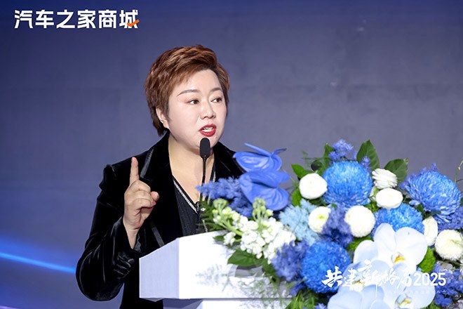 汽车之家总裁王秋凤