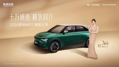 奕派科技10月热销31107辆 累计同比劲增43.6%