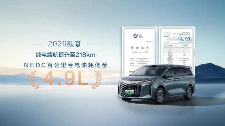 天神之眼B + 218KM纯电续航！2026款夏上市限时19.68万起