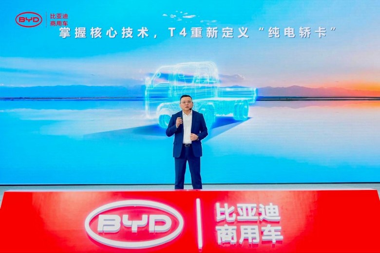 比亚迪轿卡T4重磅发布！9.58万首发价格携6大权益重构城配新体验