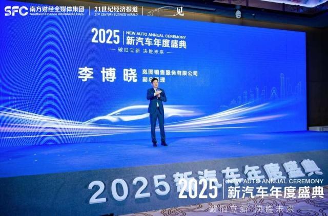 2025新汽车年度盛典：中国汽车如何破局存量市场？