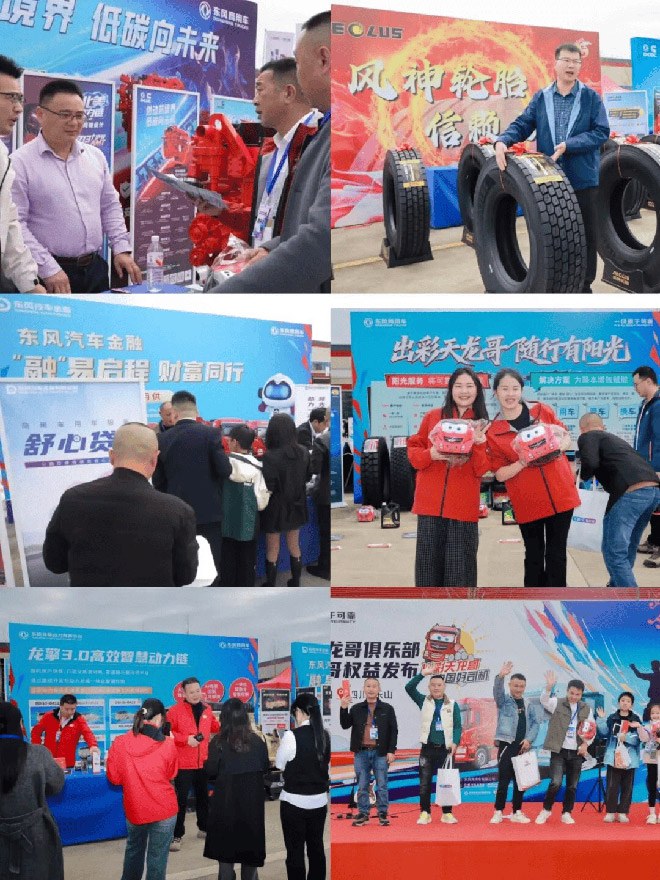 东风天龙哥俱乐部暨天龙哥权益重磅发布