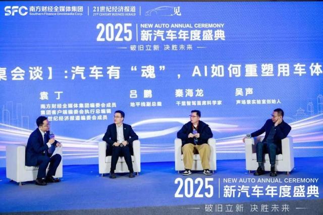2025新汽车年度盛典：中国汽车如何破局存量市场？
