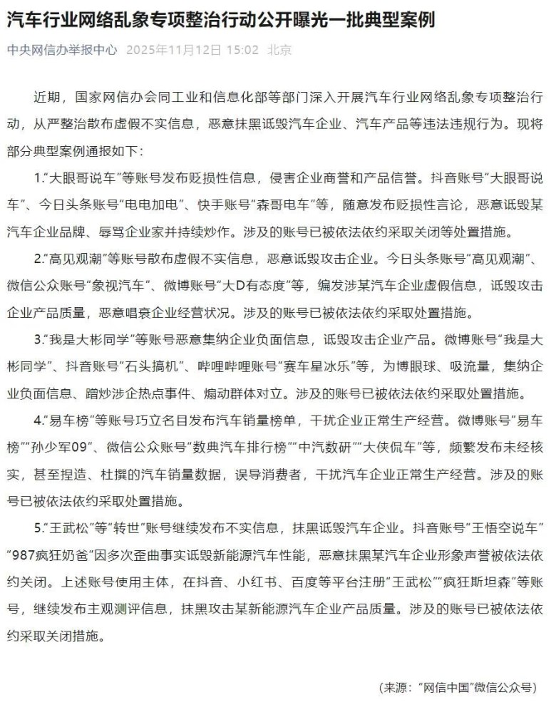 “王悟空说车”侵权比亚迪案判决，支付赔偿款等共计 31.38 万