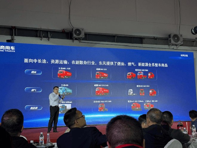 东风重卡齐聚乐山 天龙哥俱乐部开启用户共创新时代