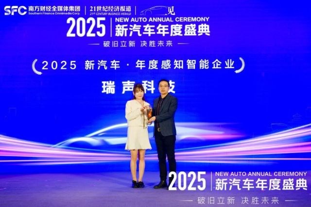 2025新汽车年度盛典：中国汽车如何破局存量市场？