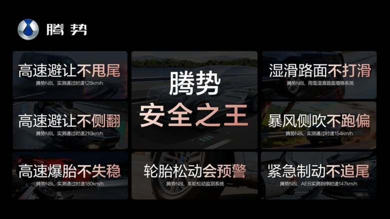 腾势N8L、腾势D9领衔！腾势汽车携全家族车型登陆广州车展