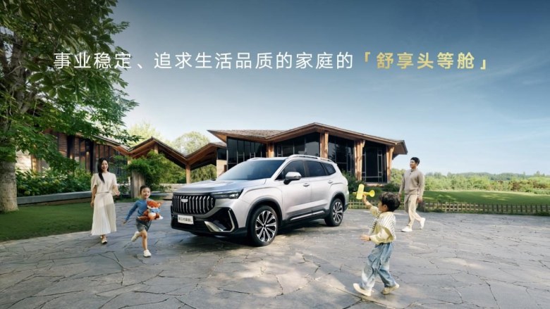 开启B级SUV大空间平权时代!吉利第三代豪越L正式上市,上市限时价8.99万元起