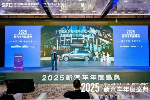 2025新汽车年度盛典：中国汽车如何破局存量市场？