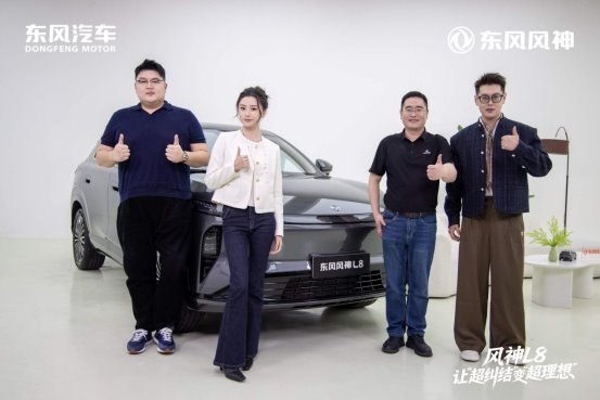 不再“纠结” 直奔“理想 东风风神L8双十二直播燃爆全场