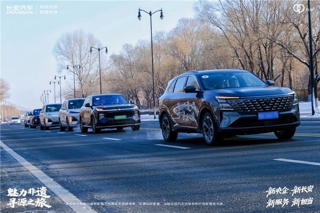 长安汽车“魅力非遗·寻源之旅”哈尔滨站 冰雪共鉴传承路