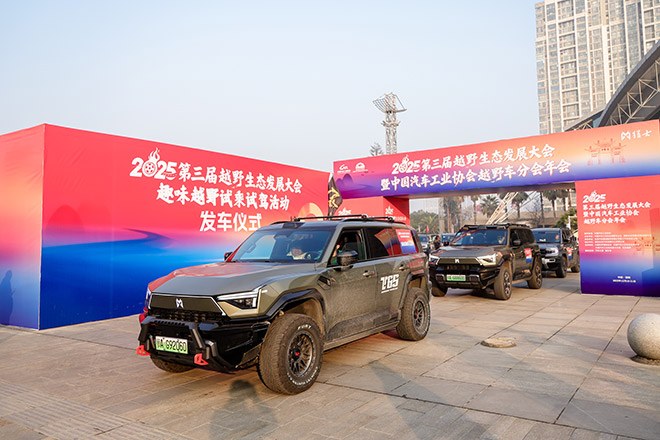 热力全开 激情收官 第三届越野生态大会趣味越野体验燃动襄阳