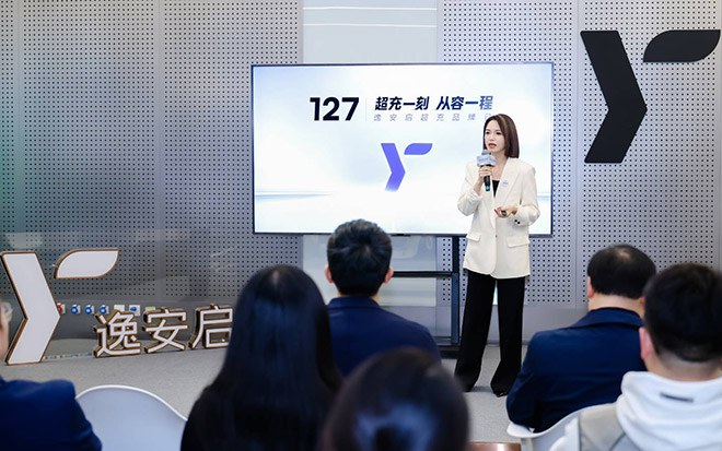 逸安启超充CEO师方