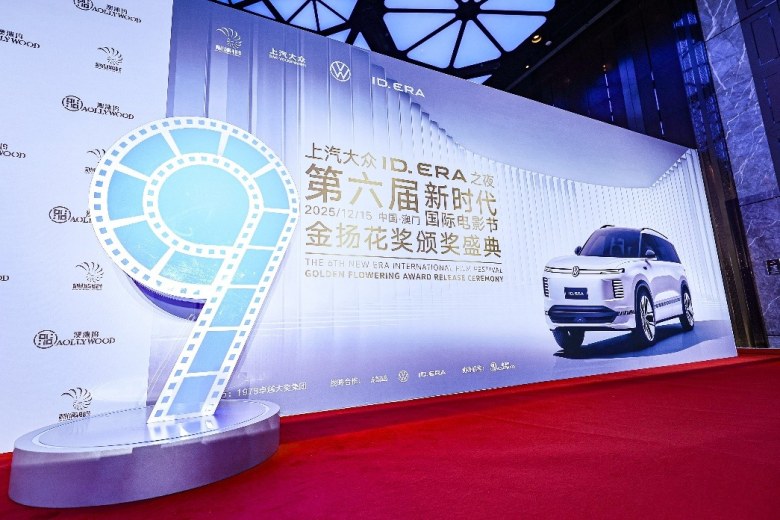 双向奔赴！上汽大众邀车主共赴新时代之约，ID. ERA先锋体验进阶