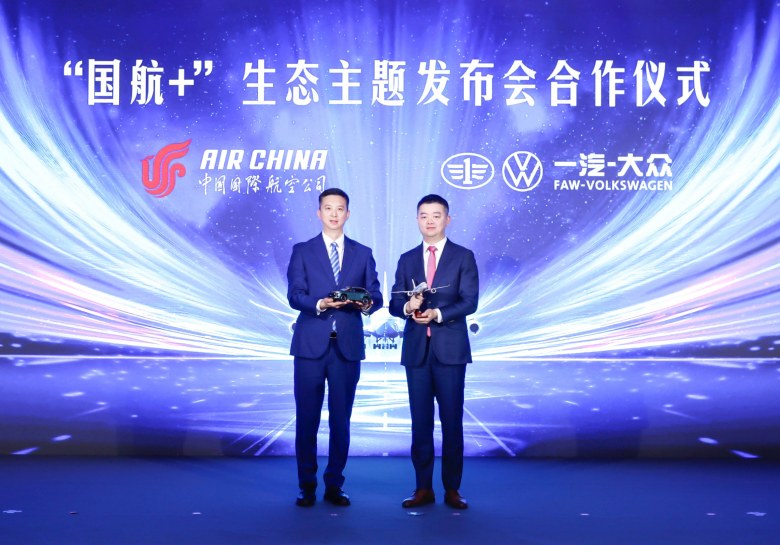 地空联动、生态扩圈！一汽-大众大众品牌与国航共创跨界合作新篇章