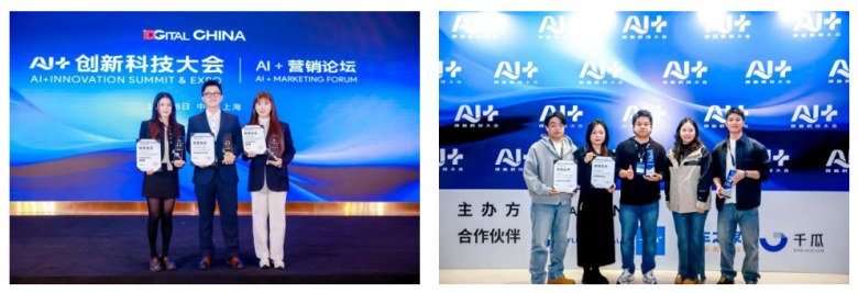 重磅公布 | 2025年iDigital年度数字营销大赏及iDigital人工智能创新大赏获奖名单