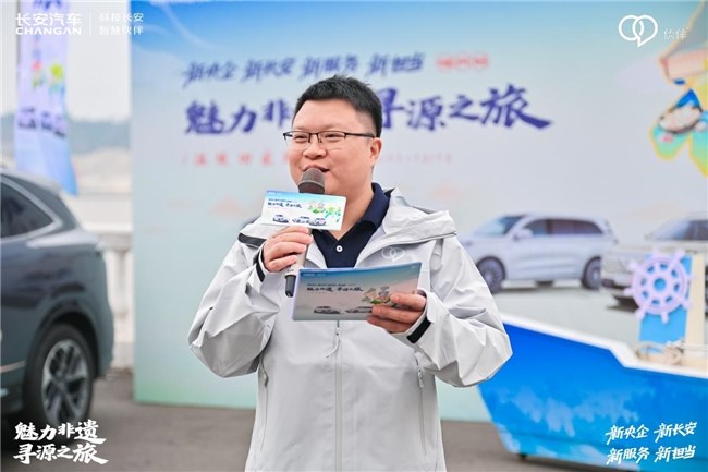 长安汽车魅力非遗福州站