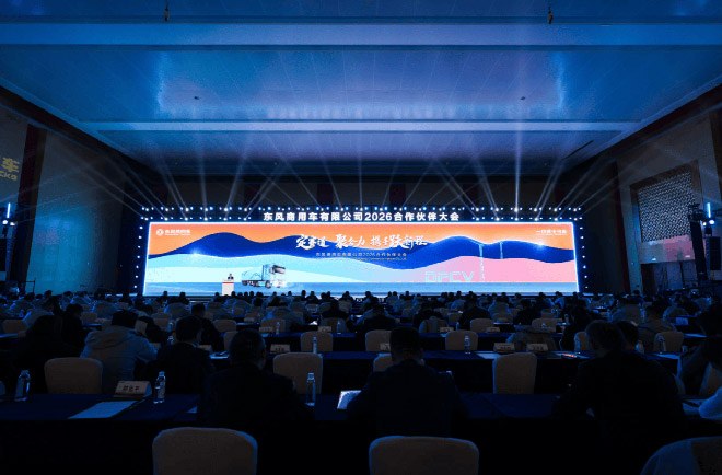 13.1万辆 东风商用车逆势增长 2026锚定三大赛道启新程