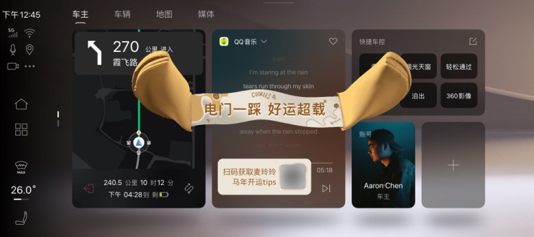 十大新功能+200项优化！奥迪E5 Sportback迎来首次OTA升级