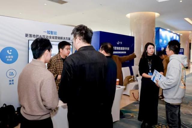 借AI之力，破局营销增长：AI+创新科技大会---AI+营销论坛圆满收官