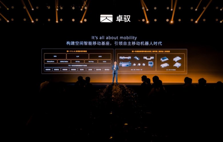 告别“规则”定义“行者”！卓驭第十年盛典发布技术与品牌新蓝图