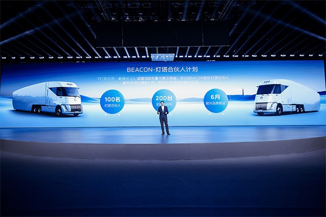 全球首个“可电可氢”智能重卡福田卡文BEACON