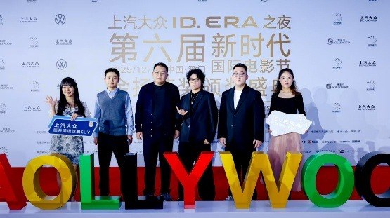 双向奔赴！上汽大众邀车主共赴新时代之约，ID. ERA先锋体验进阶