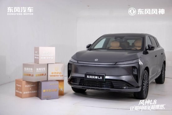 不再“纠结” 直奔“理想 东风风神L8双十二直播燃爆全场
