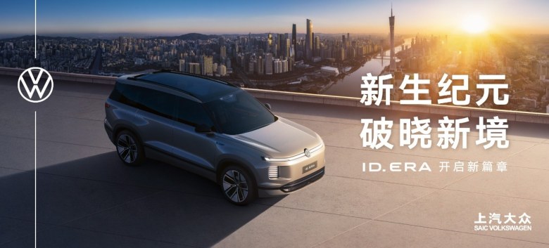 上汽大众11月终端销量8.68万辆 全能源形式布局将快速铺开