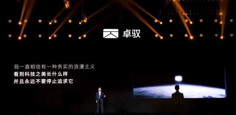 告别“规则”定义“行者”！卓驭第十年盛典发布技术与品牌新蓝图