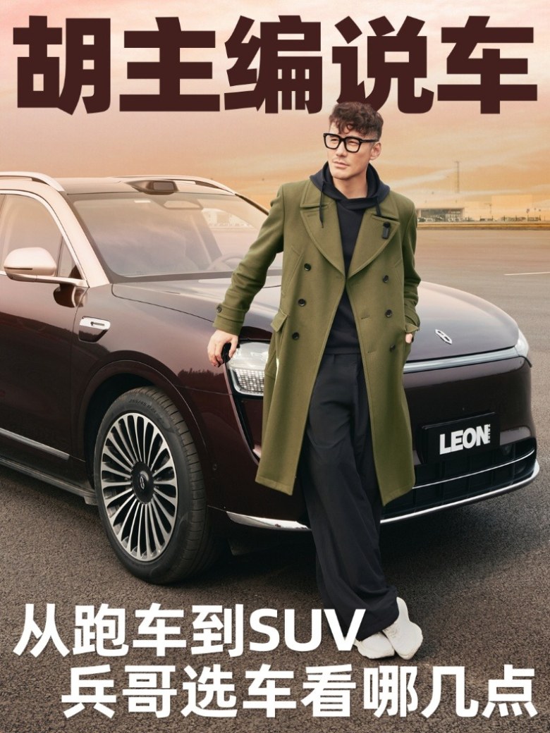 明星车主胡兵探访赛力斯超级工厂，见证问界高端智造真实力