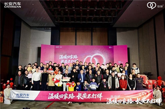 温暖回家路 长安不打烊南京站