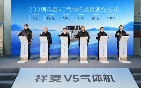 祥菱V5气体机产品西北区域正式发布