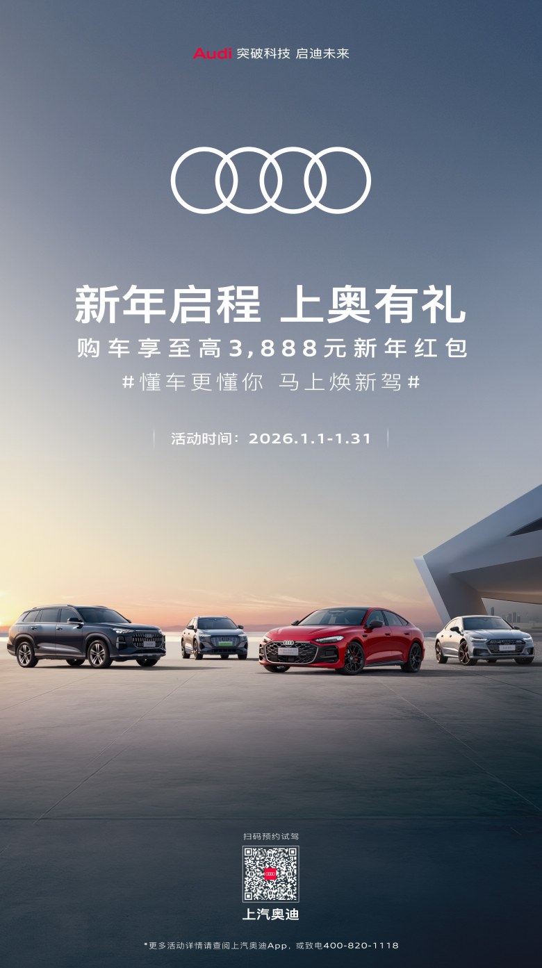 全新上汽奥迪A5L Sportback旗舰车型现已开启交付