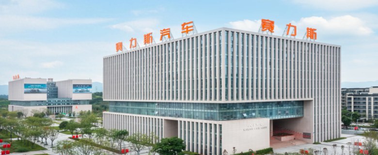 问界百万辆下线，赛力斯靠“借魂”跻身中国车企三强